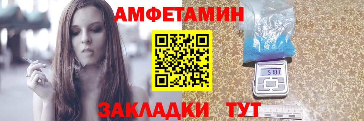 Алапаевск  Amphetamine Premium  Амфетамин  Вход с VPN 