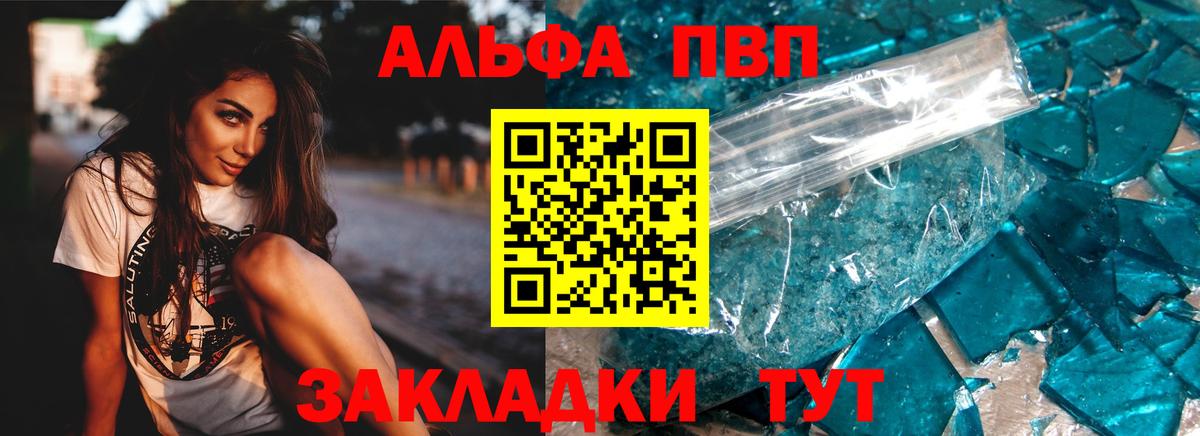 Alpha PVP Crystall Алапаевск