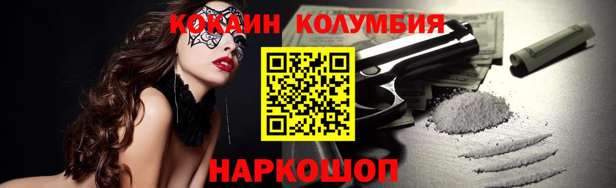 Cocaine Колумбийский  Вход с VPN  Cocaine  Cocaine FishScale  Алапаевск 