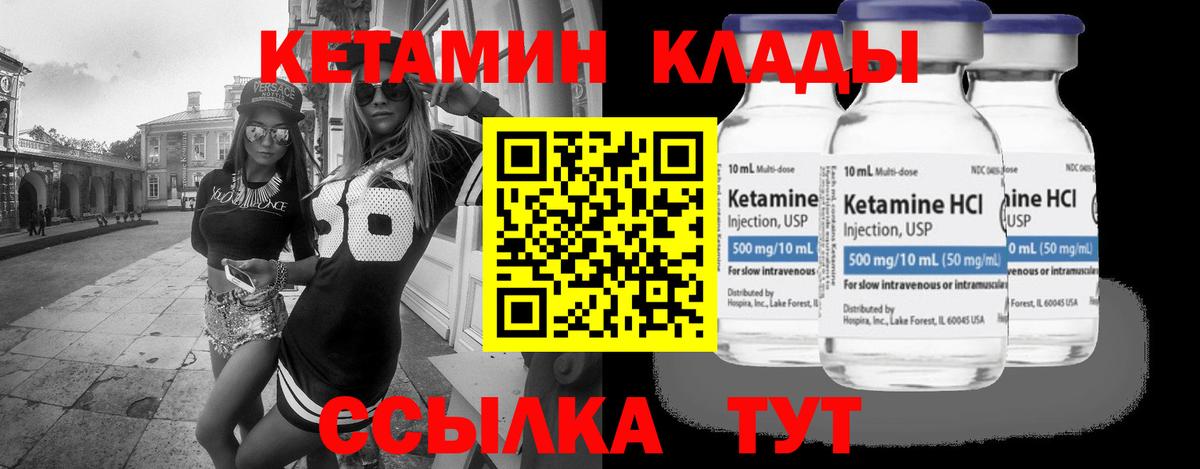 Кетамин VHQ  Кетамин ketamine  Алапаевск  Вход с VPN 