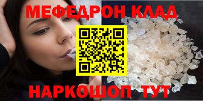 мефедрон VHQ Ивантеевка