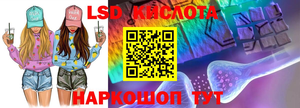 Лсд 25 экстази ecstasy Алапаевск