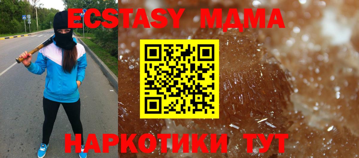 MDMA Molly  МДМА  Алапаевск  Вход с VPN  MDMA VHQ 