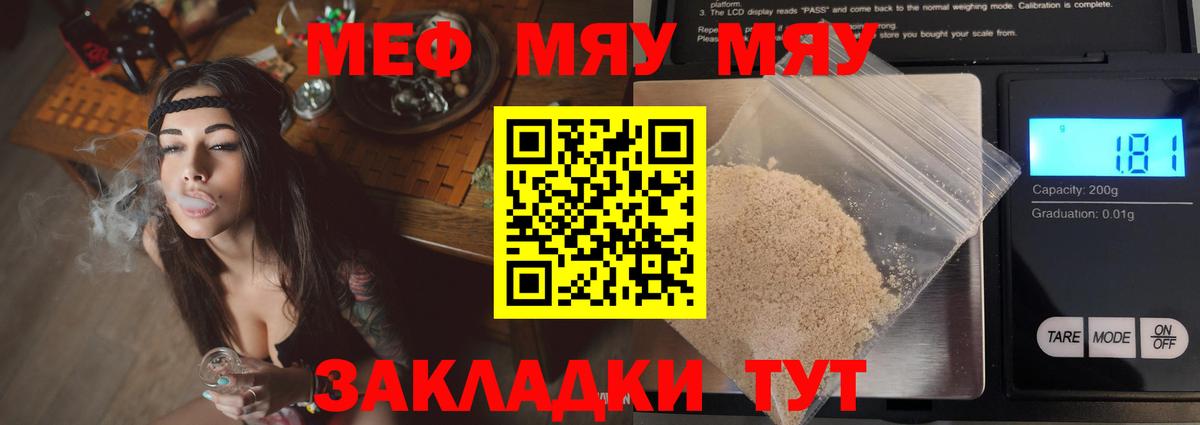 Алапаевск  МЕФ  Меф  Вход с VPN  МЯУ-МЯУ mephedrone 
