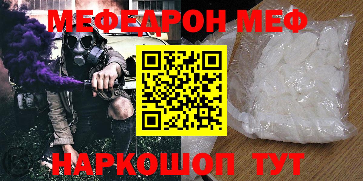 Мефедрон мука Алапаевск