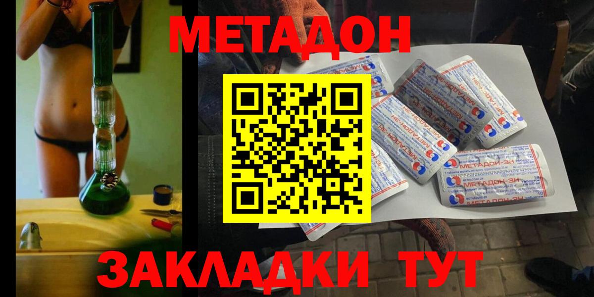 Алапаевск  мориарти клад  Метадон кристалл  Вход с VPN  МЕТАДОН VHQ 