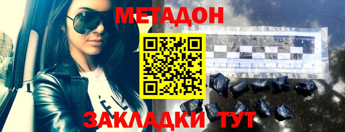 МЕТАДОН VHQ Алапаевск