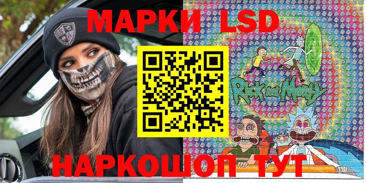 Алапаевск  Марки NBOMe 1,5мг  Вход с VPN  Марки NBOMe 1,5мг 