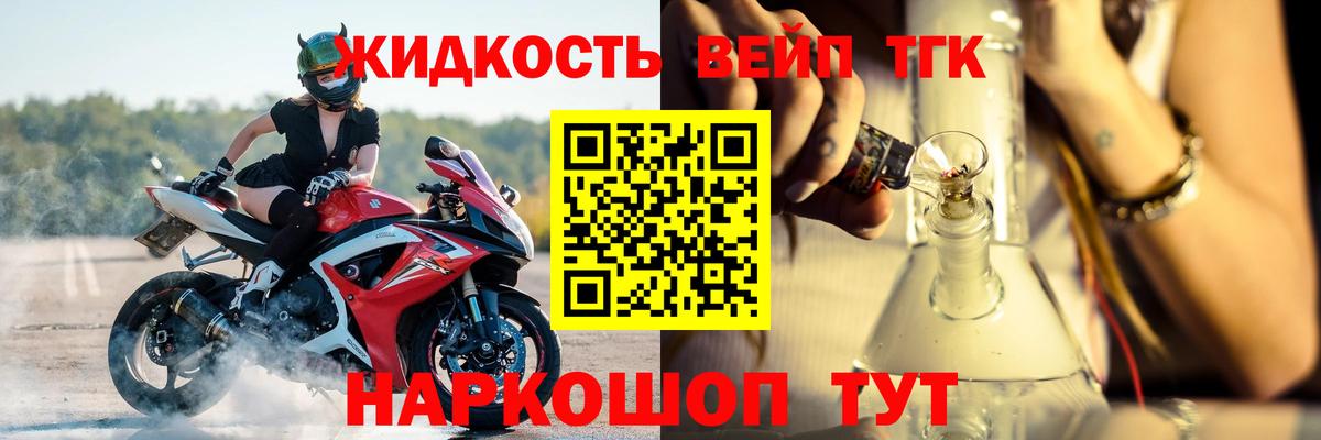 ТГК гашишное масло Алапаевск