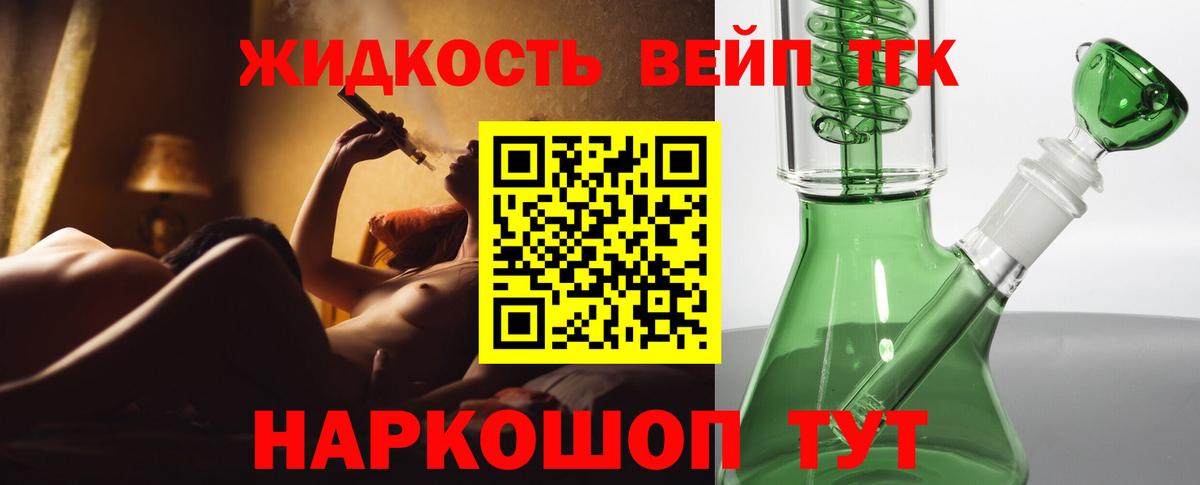   ссылки  Дистиллят ТГК Wax  Вход с VPN  Алапаевск 